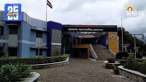 Ahilyanagar Nagarpalika