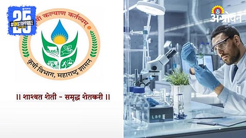 Agriculture Department