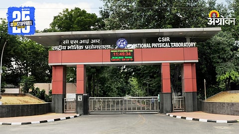 National Physical Laboratory