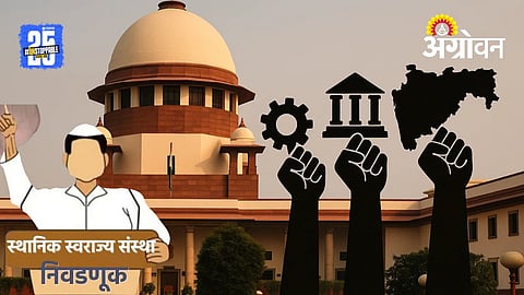 Local Body Elections