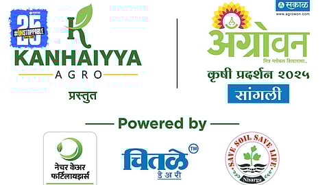 Agriculture Exhibition