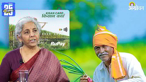 Kisan Credit Card 