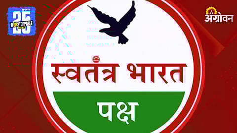 Swatantra Bharat Paksh