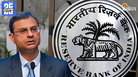 RBI Monetary Policy