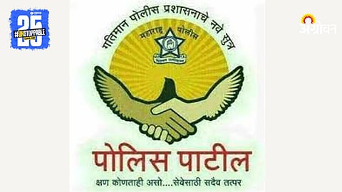Police Patil Bharati