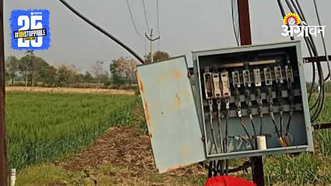 Agricultural Transformer