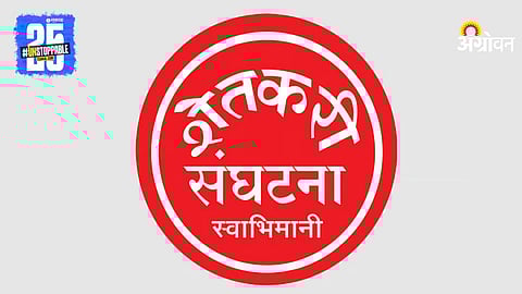 Swabhimani Shetkari Sanghtana