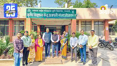 Agricultural Science Centre