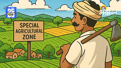 Special Agriculture Zone