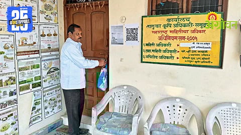 Agriculture Office Locked