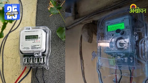 Electricity Meter