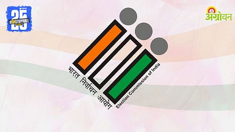 Election Commission of India