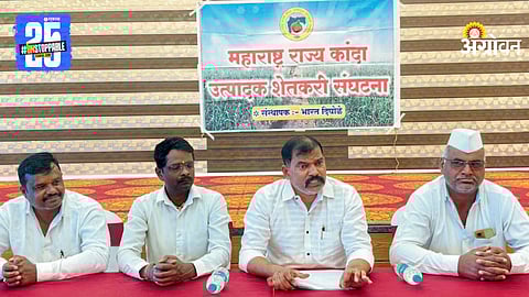 Maharashtar State Onion Producer Farmer Union