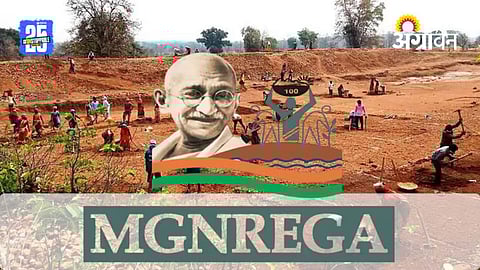 MGNREGA Scheme
