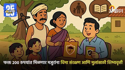 Aam Aadmi Vima Yojana