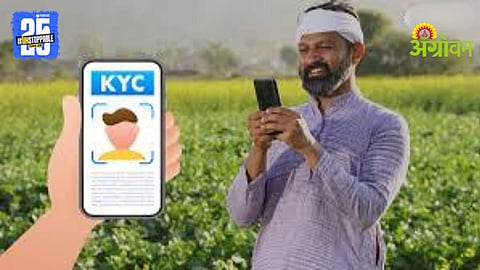 Farmers E-KYC