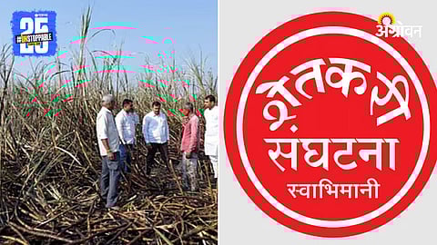 Swabhimani Shetkari Sanghatana