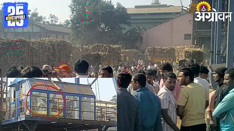 Sugar Factory Protest