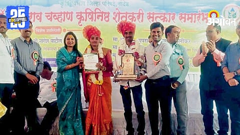 Agriculture Award