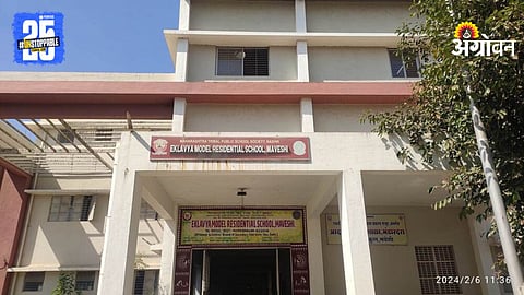 Eklavya School