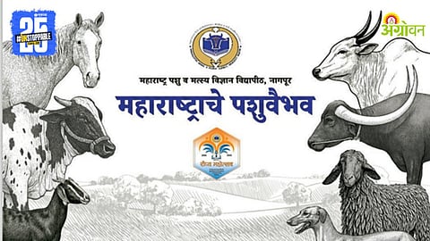 Maharashtrache Pashuvaibhav Book