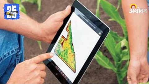 Agriculture Technology