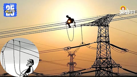 Madha Electricity Project