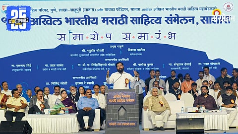 Akhil Bhartiya Marathi Sahitya Sammelan