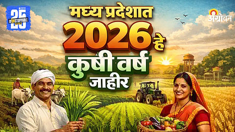 MP Government on Agriculture