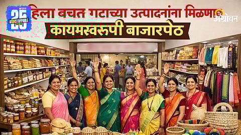 Women Self Help Group