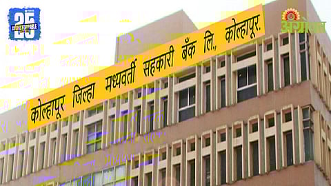 Kolhapur Cooperative Banks