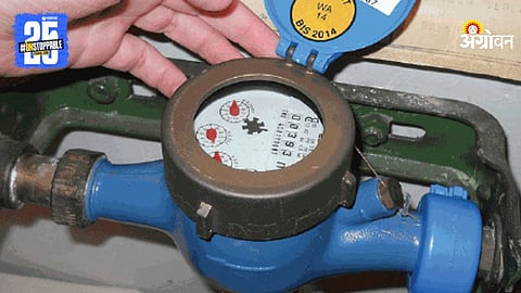 Water Meter