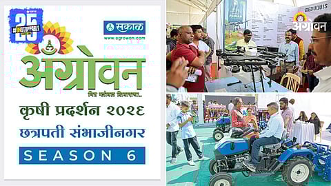 Agrowon Agri Exhibition 2026