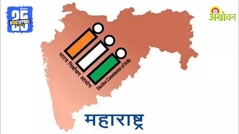 Zilla Parishad Election