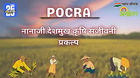 Krushi Sanjeevani Project