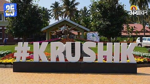 Krushik Exhibition 2026