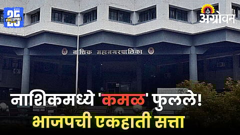 Municipal Election Reasult