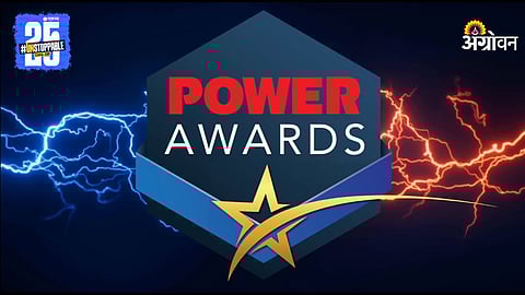 Power Awards