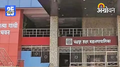 Chandrapur Municipal Corporation