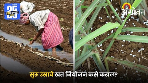 Suru Us Khat Niyojan