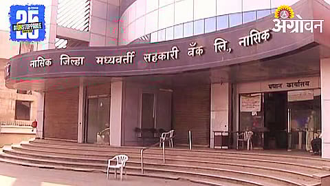 Nashik District Bank
