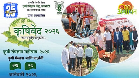 Agricultural Technology Festival