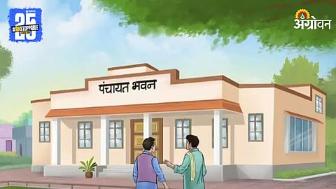 Gram Panchayat