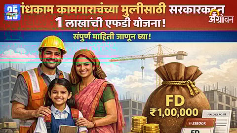 construction worker daughter scheme