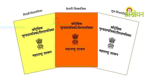 Ration Card Verification