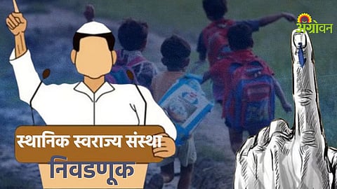 Local Body Elections