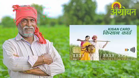 Kisan Credit Card