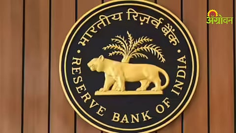 RBI Grievance Redressal