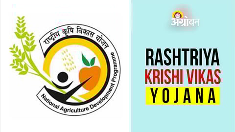 Rashtriya Krishi Vikas Yojana