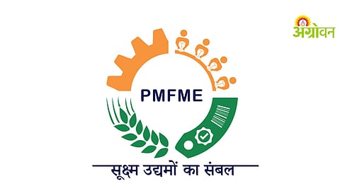 PMFME Scheme 2026